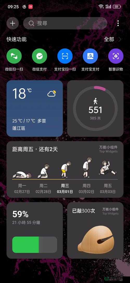 电子木鱼改字新玩法上线，如何让心灵之音变得更加动听？