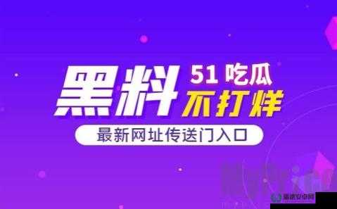 吃瓜不打烊八卦爆料 51 究竟有何猛料？快来一探究竟