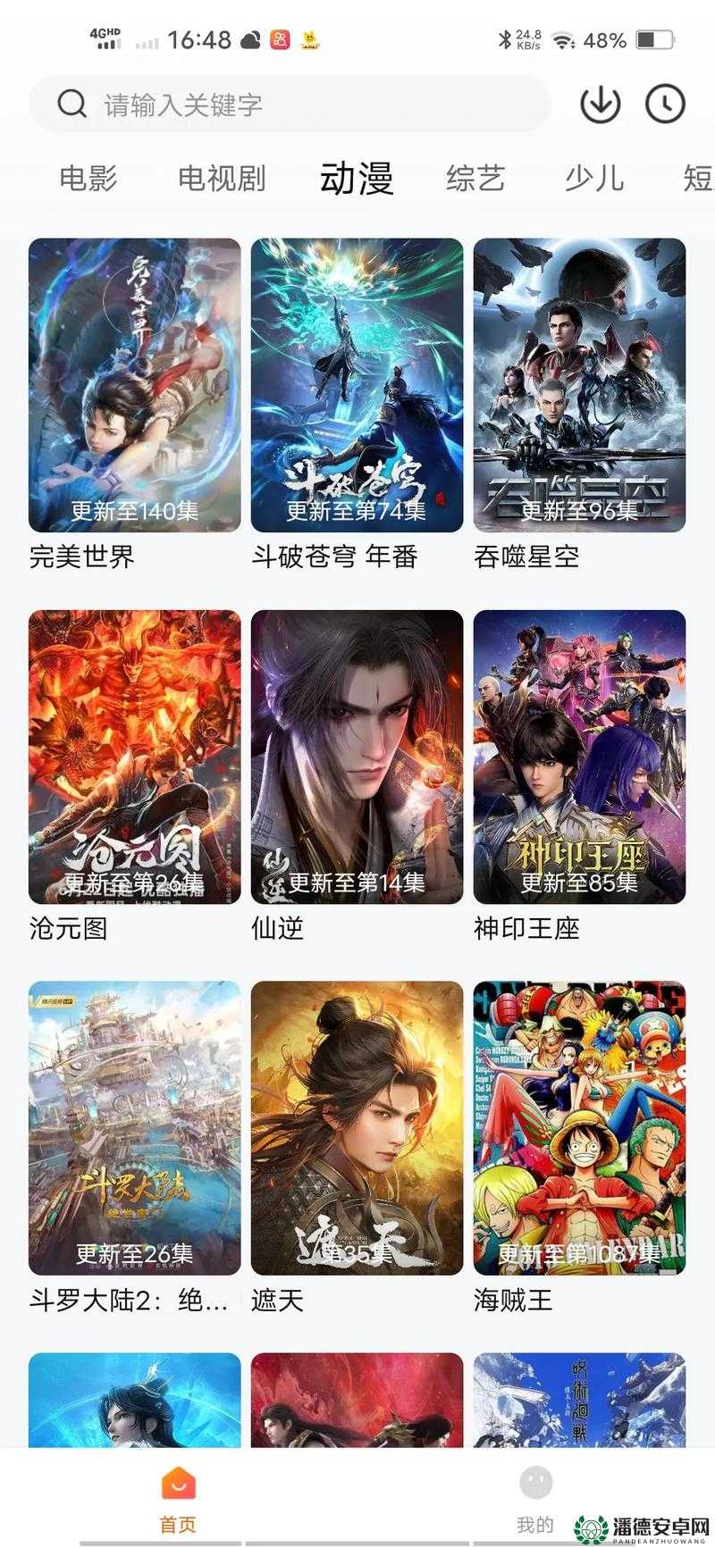 免费动漫 APP 排行榜前十名有哪些？快来看看最受欢迎的动漫 APP 吧