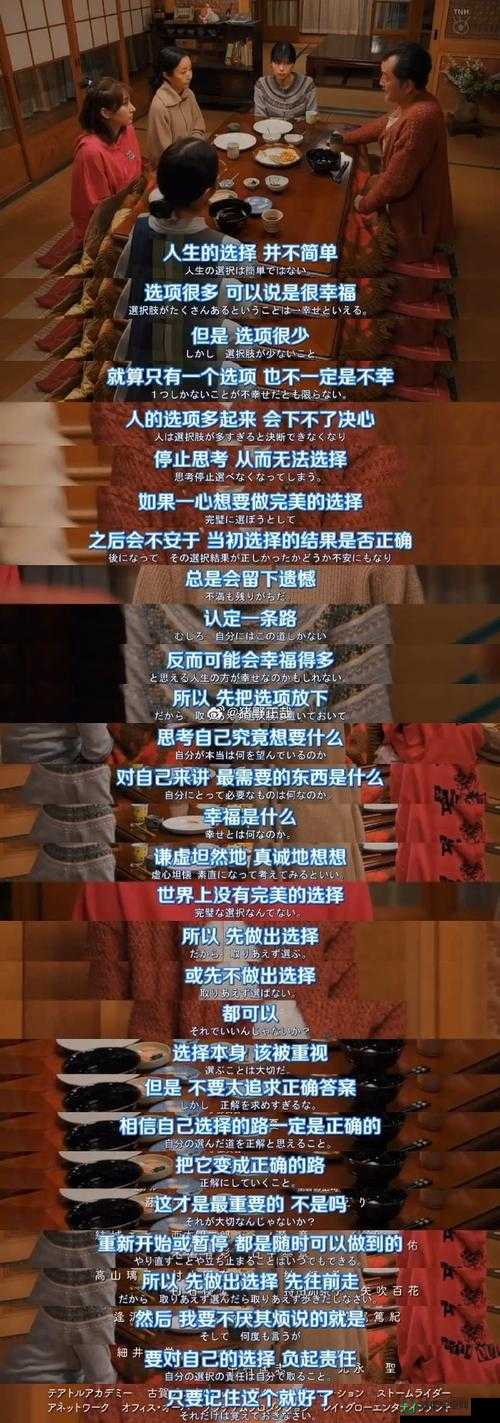 日剧社长，在自家吃饭的方式中社长来家里吃饭是哪一集？