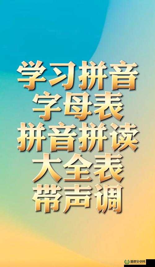 韵母攻略第二部飞星逐月：揭秘神秘飞星背后的逐月之谜与韵母攻略的终极对决