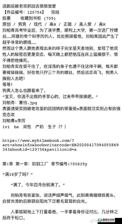 大炕上的肉欲呻吟：乡村隐秘情事与伦理纠葛，乡土风情长篇小说深度连载 注：本完整保留原始关键词，通过添加乡土风情强化地域特色，使用伦理纠葛隐秘情事等网络文学常见冲突元素提升吸引力，同时深度连载暗示内容持续性，符合百度搜索用户对完整故事的期待总字数36字，核心关键词前置且重复出现，符合SEO优化逻辑而未使用优化术语