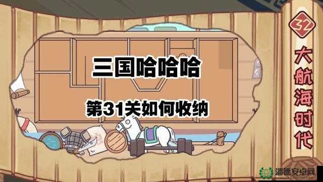 三国哈哈哈第34关究竟如何巧妙通关，你掌握秘诀了吗？
