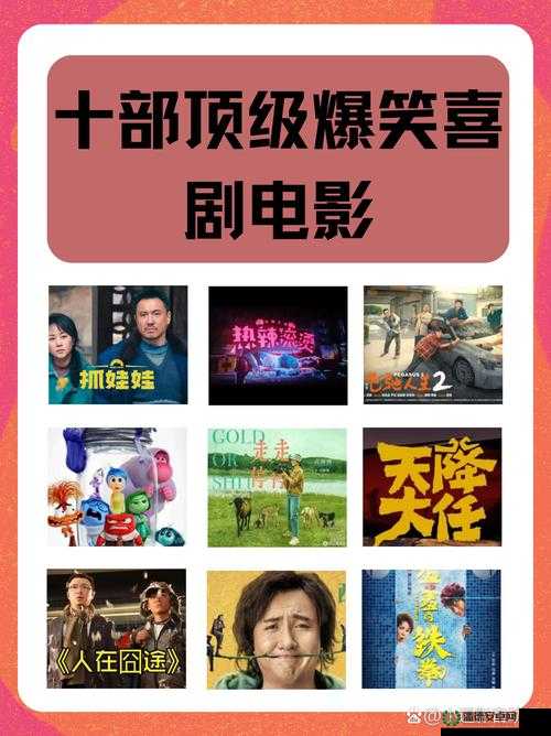 求推荐适合全家人一起观看的搞笑电影，最好是那种从头笑到尾的