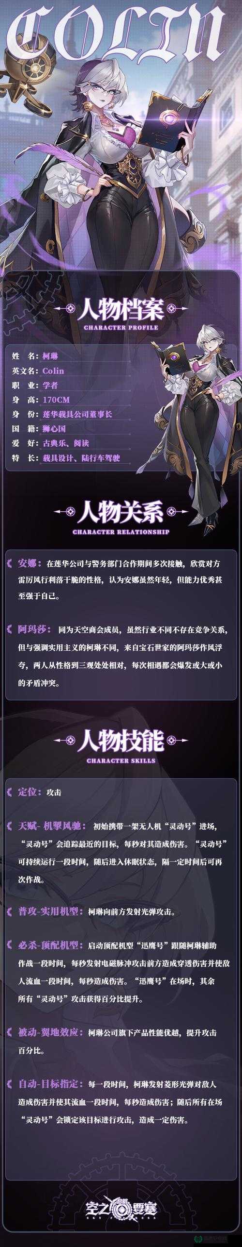 空之要塞启航联合模拟战怎么玩？深度解析带你揭秘悬念玩法！