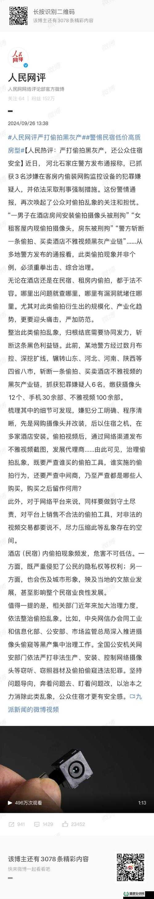黑料网独家爆料中心揭秘：最新内幕曝光，真相令人震惊，细节全解析