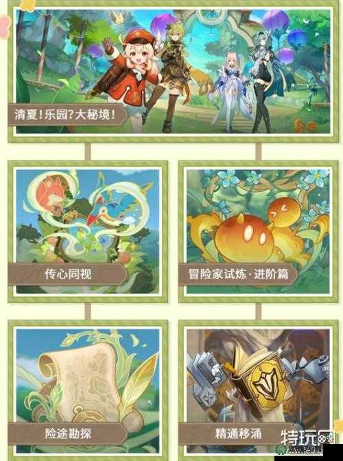 原神3.2版本究竟会持续多久？从新手到精通全面攻略揭秘！