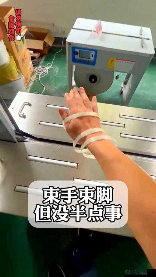 千织红绳为何会束手束脚？探秘千织红绳束手束脚图片背后的故事