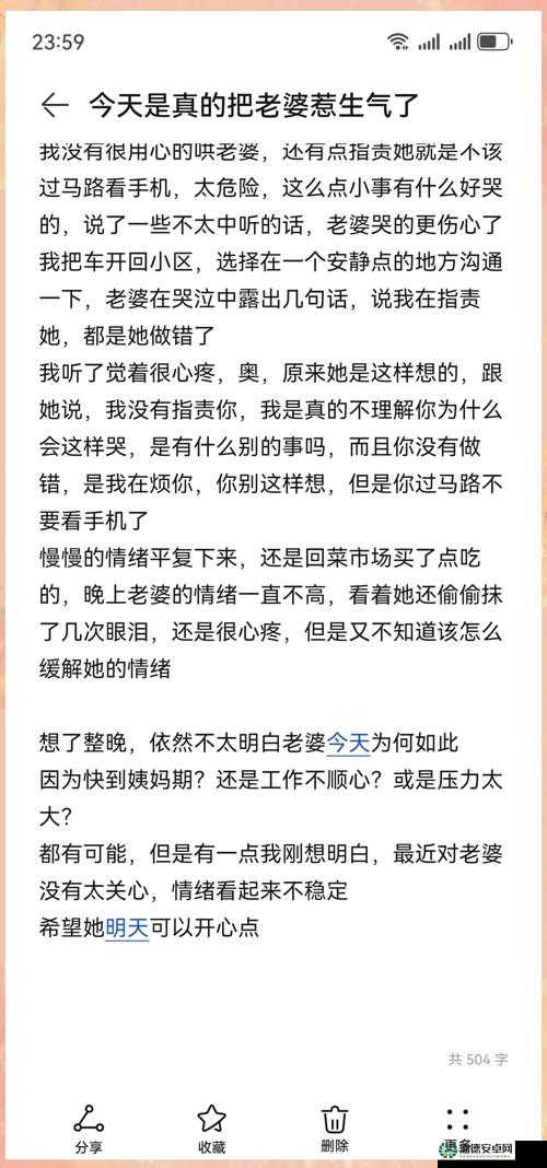 亲生妈妈她会生气吗？相关问题解答及分析，知乎热门讨论大揭秘
