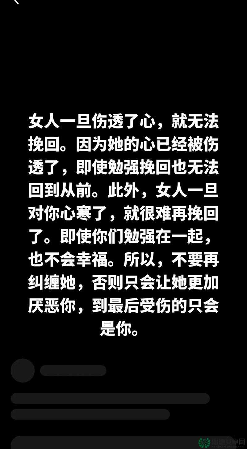那个被你伤得最深的人，他-她现在还好吗？
