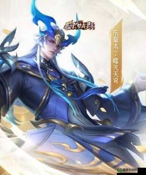 王者荣耀东皇太一FMVP皮肤究竟多少钱？尊贵荣耀等你来揭晓！