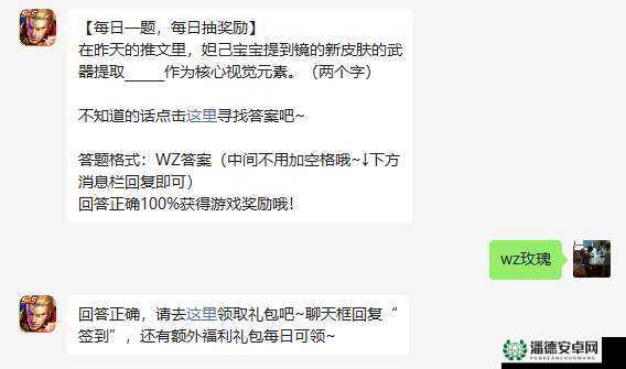王者荣耀2022年10月8日微信每日一题答案究竟是什么？