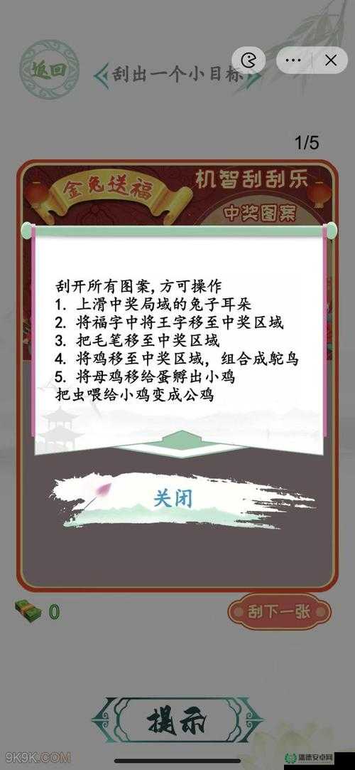 汉字找茬王第五十八关如何巧妙通关？全解析带你揭秘！