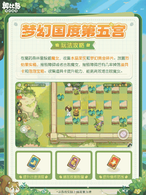 奥比岛梦幻国度石巨人特长究竟是什么？建造大师风采等你来揭秘！