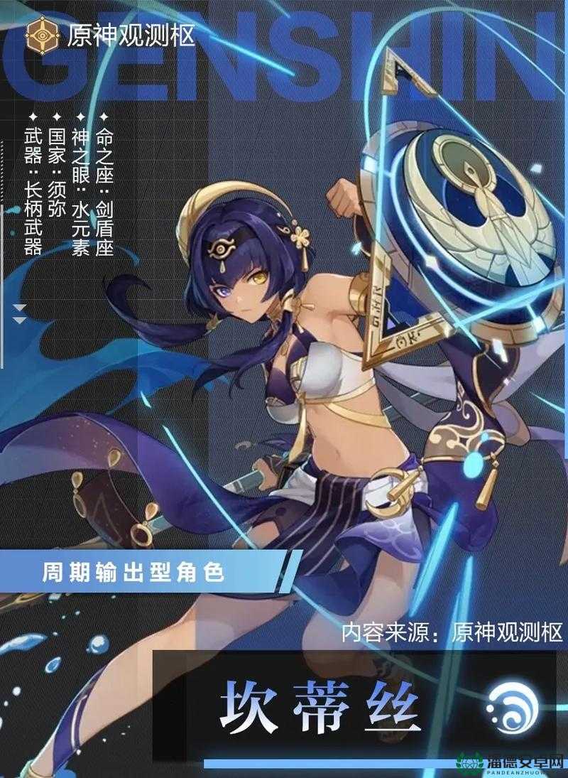 原神坎蒂丝该选择哪种武器？最新武器推荐攻略揭晓！