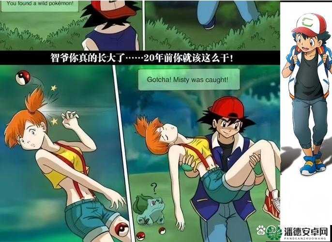 神奇宝贝狂草小智妈妈：揭秘小智背后的家庭故事与成长历程