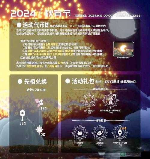 2022年9月28日光遇季节蜡烛究竟藏在哪些神秘角落？
