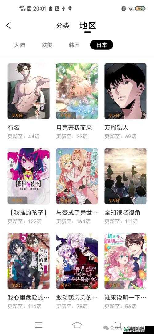 歪歪漫画免费观看上拉式，怎样才能轻松畅享？快来一探究竟