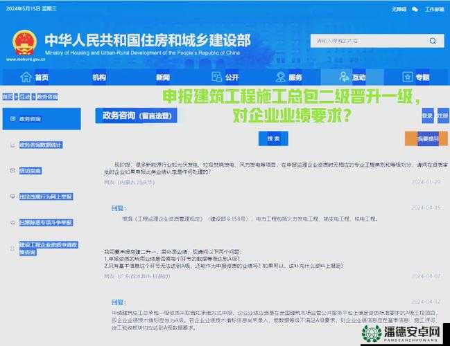二级资质升一级资质必备条件有哪些？快来一探究竟二级升一级资质，究竟需要满足哪些关键条件才能成功？想将二级资质升为一级资质，所需条件你都清楚吗？