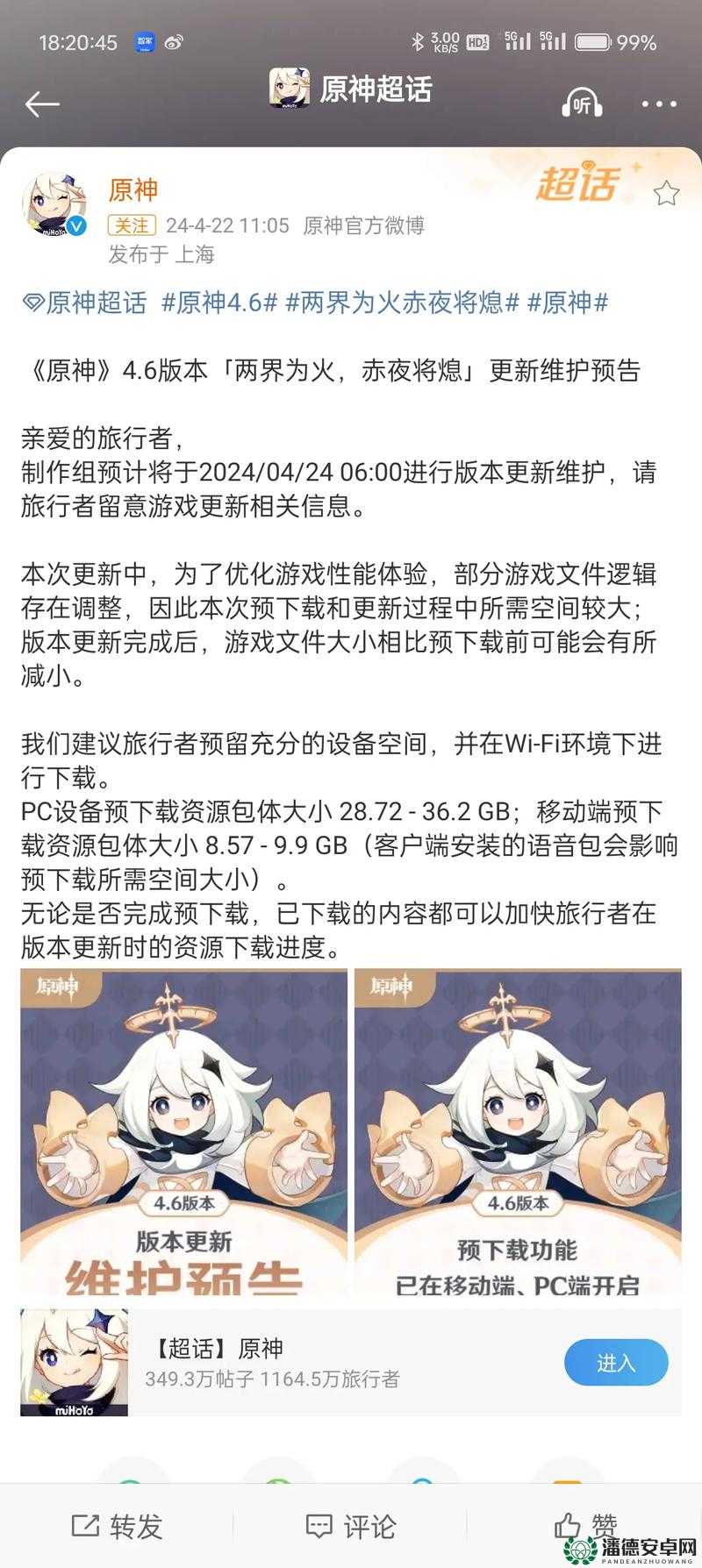 原神3.1版本更新究竟带来了哪些惊喜内容？