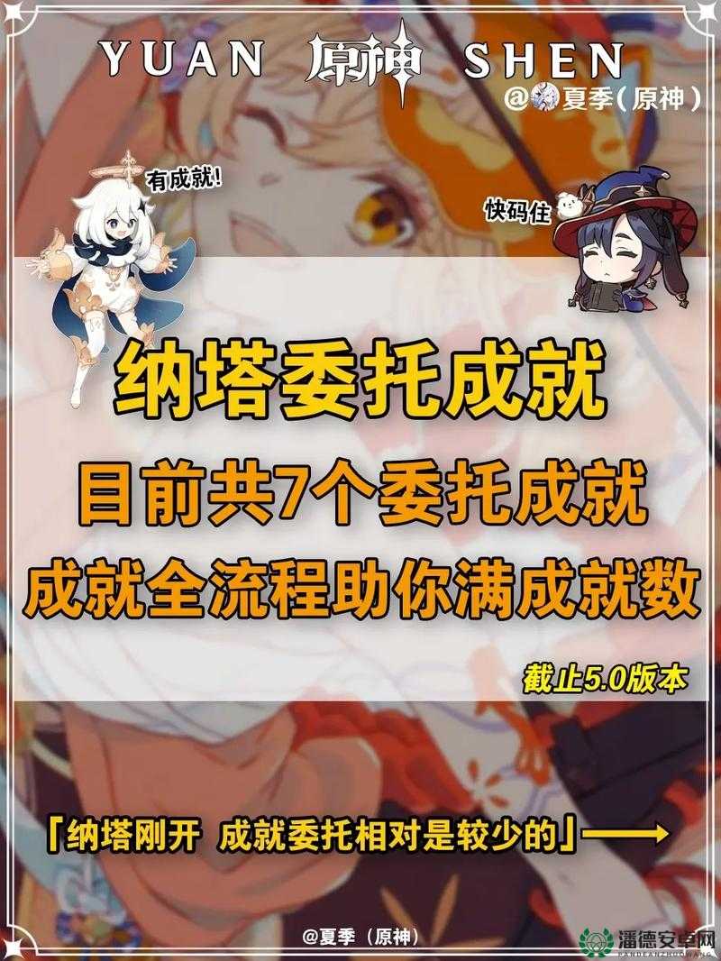 原神鱼钩上的绝景隐藏成就究竟如何达成？揭秘隐藏技巧！
