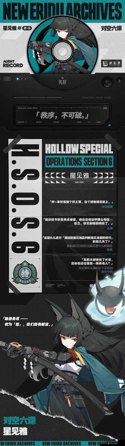 绝区零游戏中如何查看 CV 是谁？详细攻略指南在此