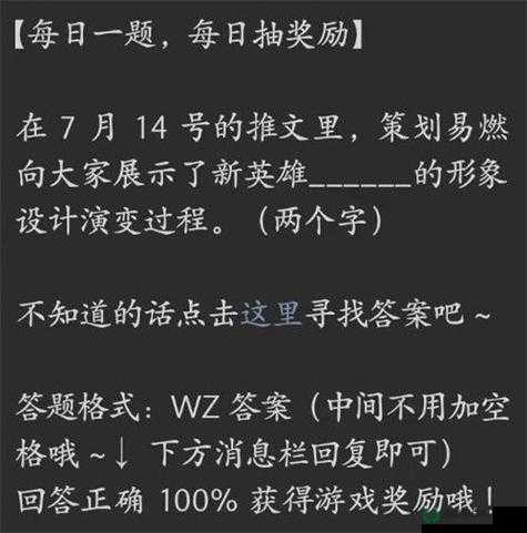 王者荣耀9月26日微信每日一题答案，资源管理重要性及高效利用策略揭秘？