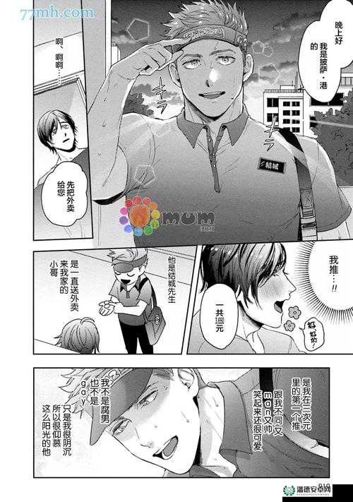 国户GAY男男GayGaygv：探索多元文化中的同性情感与生活体验