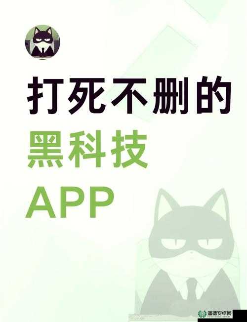 黑料proapp究竟是什么?它为何引发广泛关注与争议?来一探究竟