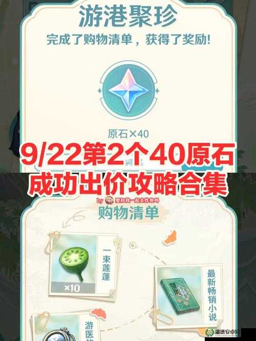 如何在原神中参与游港聚珍活动？全攻略带你揭秘参与方法！