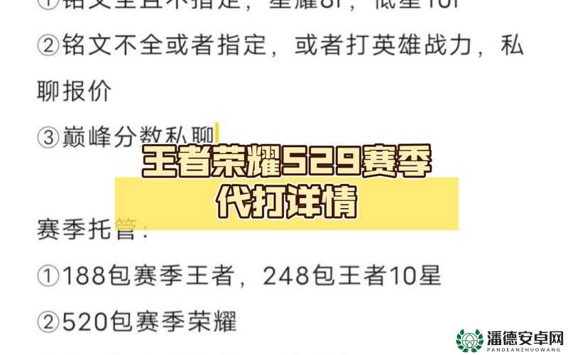 王者荣耀S29赛季匹配机制大揭秘，MMR机制真的能让对局更公平吗？