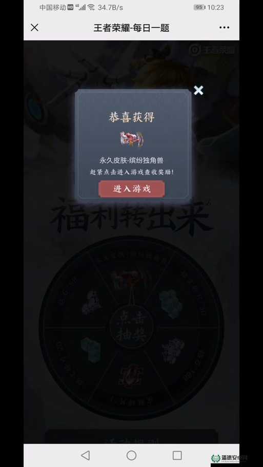 王者荣耀2022年9月22日微信每日一题答案究竟是什么？