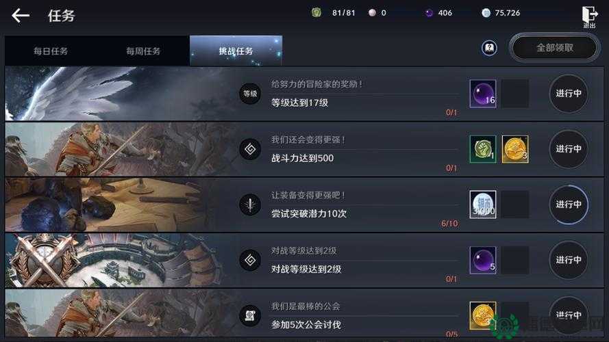 黑色沙漠手游9月21日微信每日一题答案究竟是什么？攻略揭秘！