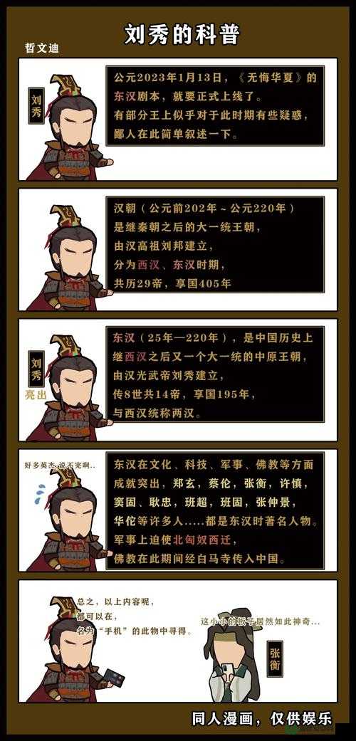 无悔华夏长袖舞俑如何获取？其玩法是否会带来革命性变革？