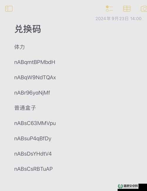 恋与制作人9月20日兑换码是什么？最新攻略助你畅玩无阻！