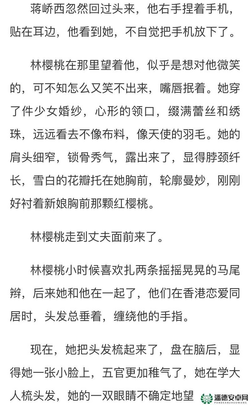 女主被扒开腿狂❌小说桃子：揭秘情感纠葛与人性挣扎的深度剖析