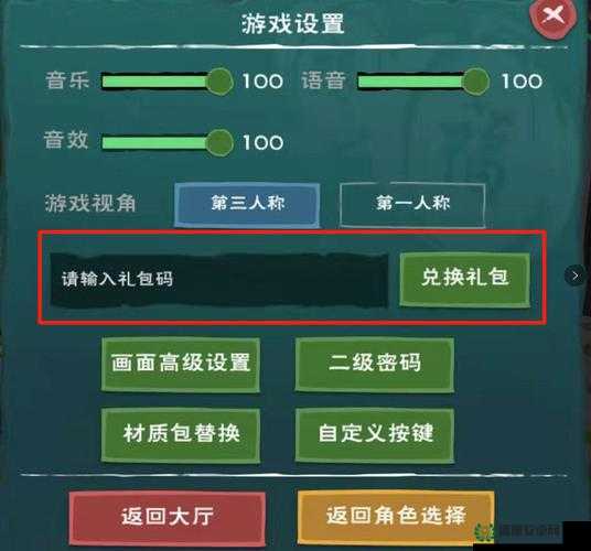 创造与魔法2022年9月19日礼包兑换码最新曝光，兑换码演变史有何惊喜悬念？