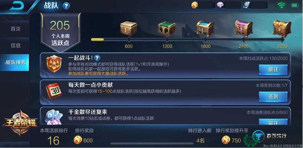 王者荣耀2022年9月19日微信每日一题答案究竟是什么？详解来了！