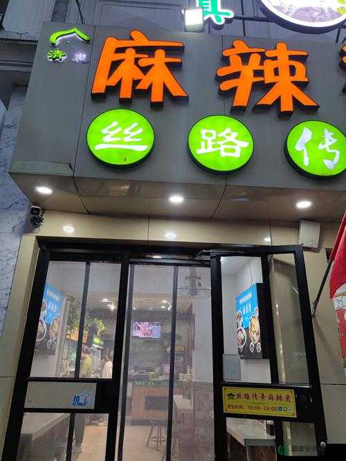 成都往事之麻辣烫传奇：一部关于美食与爱情的电视剧，带你领略成都的麻辣风情免费在线观看，不容错过