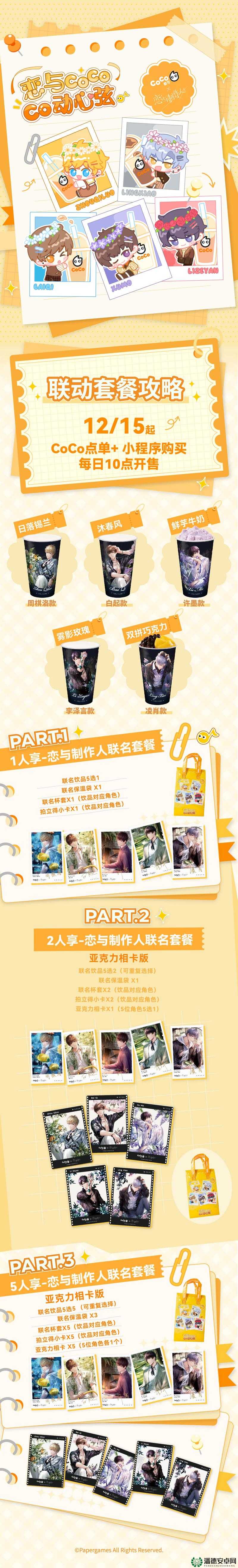 恋与制作人2022年9月15日兑换码究竟如何获取？全攻略来啦！