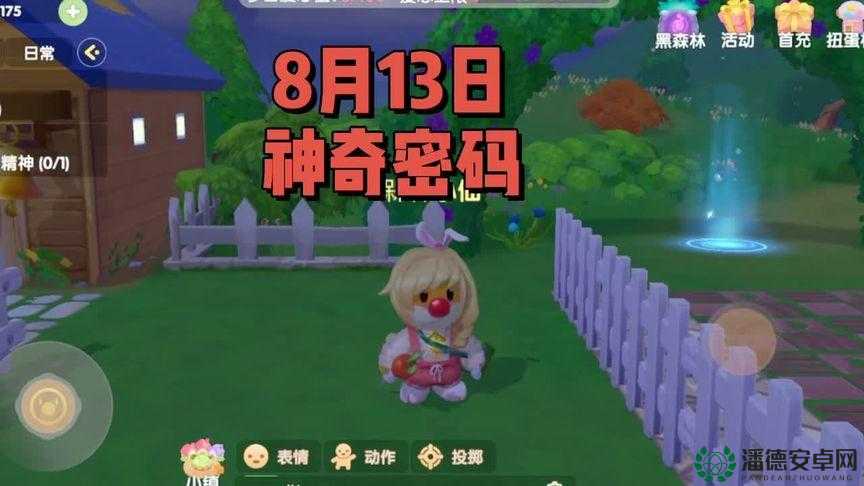 摩尔庄园手游9月15日神奇密码是什么？最新兑换分享揭晓！