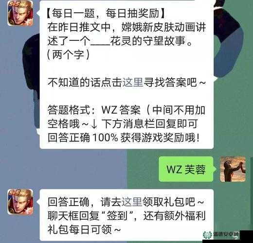 王者荣耀2022年9月15日微信每日一题答案究竟是什么？