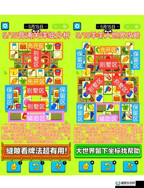 羊了个羊游戏入口地址介绍及玩法革命预测
