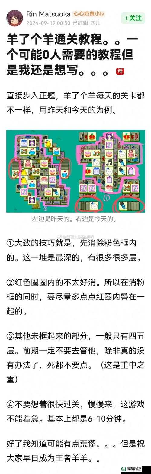 羊了个羊游戏无法玩？全面解析问题及解决方法全攻略！