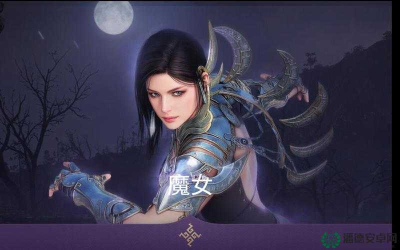 黑色沙漠手游微信每日一题揭秘，魔女攻击方式究竟有何深度奥秘？