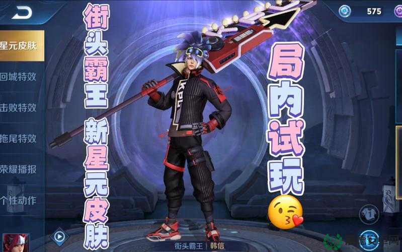 王者荣耀韩信街头霸王AG星元皮肤，技能特效究竟有何惊艳之处？