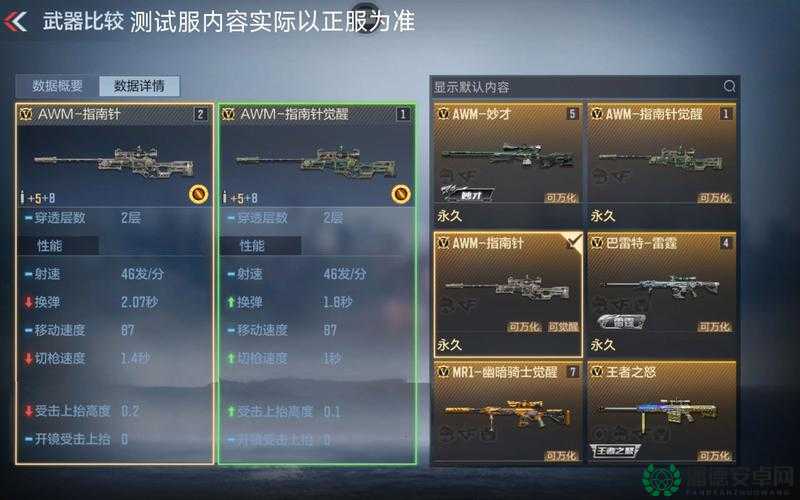 穿越火线枪战王者AWM-秒才过载皮肤，击杀真的会变色吗？详解来了！