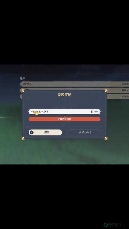 原神2022年9月2日最新兑换码究竟是什么？快来大揭秘！