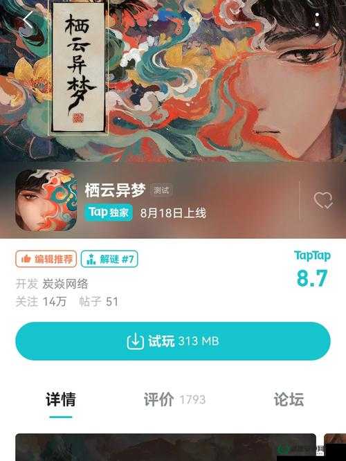 栖云异梦解谜游戏难关揭秘，带水的头盔谜题该如何解开？