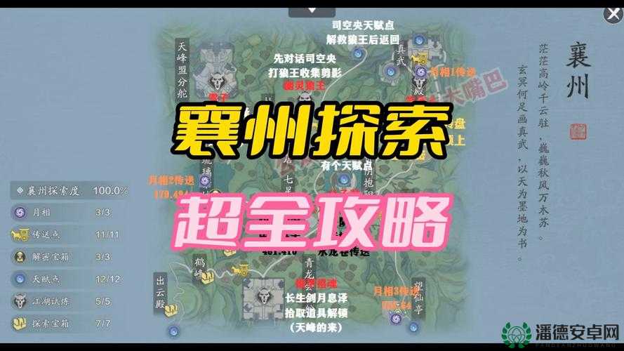 天涯明月刀手游8月29日每日一题答案究竟是什么？悬念揭秘！